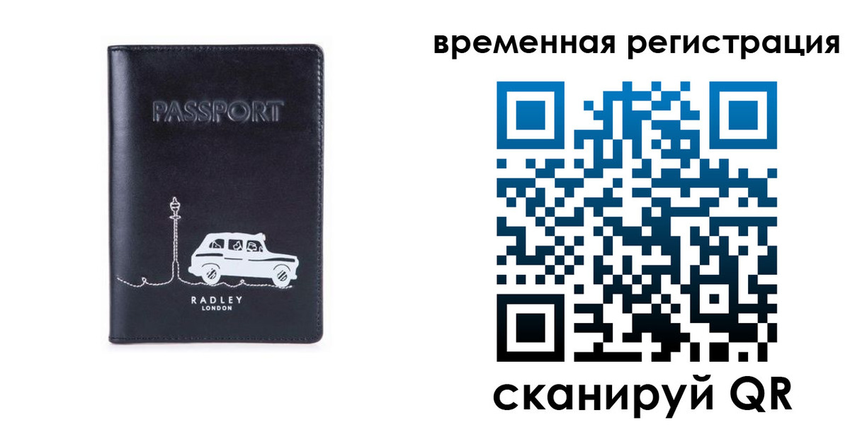 прописка от собственника в Чусовом