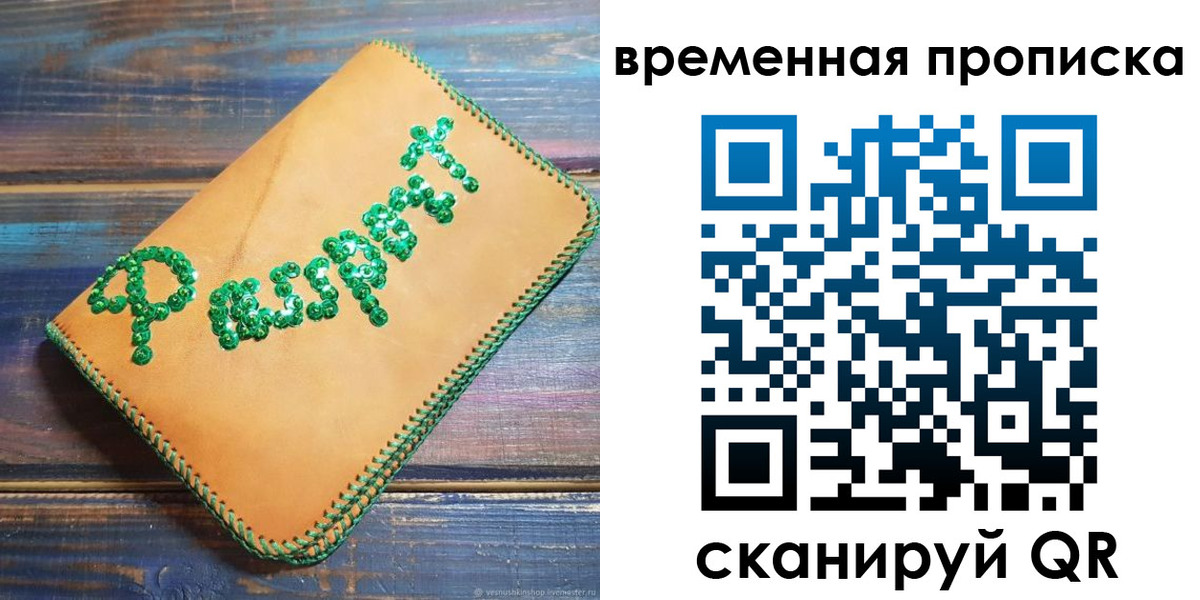 регистрация в Чусовом
