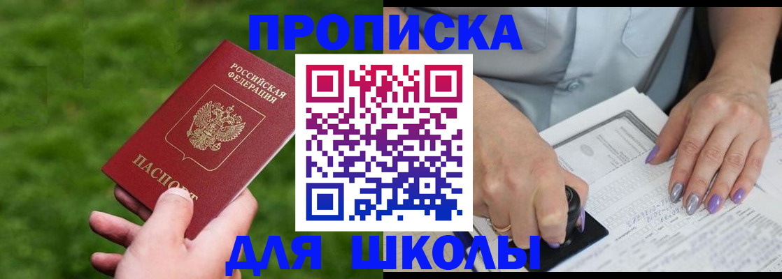 прописка 2025 в Чусовом